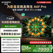 創(chuàng)維電視85A6F Pro 85英寸智能平板電視機2880分區(qū)QD-Mini LED 回音壁液晶游戲 85吋國家補貼20% A6E+