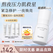 娜麗絲（NARIS）577美白淡斑精華液30ml377升級(jí)版去黃提亮煙酰胺熬夜黨敏感肌適用