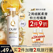 OLAY精華沐浴露全新煙酰胺細膩柔滑500g鈴蘭柑橘香含果酸持久留香男女