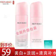 美膚寶護膚品套裝美白淡斑補水清爽保濕提亮膚色緊致溫和舒緩化妝品女正 自然白水+乳