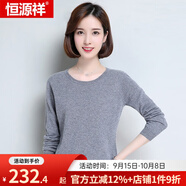 恒源祥羊毛衫女新款秋冬修身套頭半高圓領(lǐng)針織衫打底毛衣女 低圓領(lǐng) 淺灰 XL 170