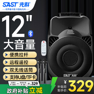 先科A89 12英寸戶外廣場舞音響移動拉桿便攜式藍牙音箱 大功率低音炮擴音器大音量喇叭帶雙話筒