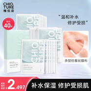 稚優(yōu)泉角鯊?fù)槊婺?0片免洗補(bǔ)水精華修護(hù)保濕女生生日禮物女