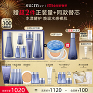 蘇秘37°呼吸水漾沁潤7件套+水漾氣墊01 15g*2套裝禮盒中秋禮物
