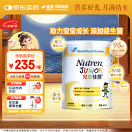 雀巢健康科學(xué)港版小佳膳兒童佳膳全營(yíng)養(yǎng)配方粉乳清蛋白營(yíng)養(yǎng)粉800g 1-10歲