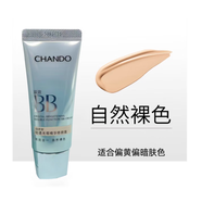 自然堂（CHANDO）凝時(shí)修顏BB霜隔離防曬霜美白遮瑕三合一滋潤持久不脫妝防水 雙效BB35g【老款】