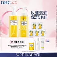 DHC蝶翠詩(shī)橄欖卸妝油200+120+15ml 溫和卸妝易乳化不油膩七夕禮物