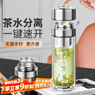 青蘋果茶水分離杯350ml 雙層玻璃一鍵開蓋泡茶杯 辦公車載送禮領(lǐng)導(dǎo)長(zhǎng)輩