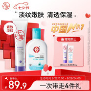 大寶SOD清爽保濕露100ml身體乳液面霜+A醇淡紋乳60ml抗皺七夕禮物