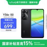 vivo Y36c 國(guó)家補(bǔ)貼 智能手機(jī) 5G 八核處理器 5000mAh大電池 90Hz高亮護(hù)眼屏幕 185g輕薄機(jī)身 月影黑 8GB+128GB