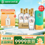勁牌毛鋪苦蕎酒 露酒 金蕎低碳版 42度 500ml*6瓶 整箱