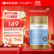 HealthyCare澳洲進口三倍魚油150粒  高含量3倍濃縮omega3含EPADHA  花少同款