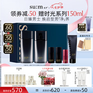 蘇秘37°（Su:m37°）日臻精英男士水乳5件套330ml呼吸套盒護膚品套裝七夕情人節禮物