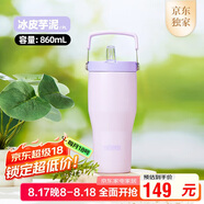 膳魔師（THERMOS）保溫杯拎拎杯860ml男女兒童吸管水杯子七夕教師節(jié)禮物TSKP-PL