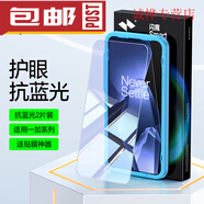 閃魔鋼化膜適用一加ace5/5pro鋼化膜一加防爆抗指紋鏡頭膜攝像頭高清無氣泡無白邊保護貼膜 【抗藍光|防爆抗指紋】2片+神器 一加ace5/5Pro通用【貼壞包賠】
