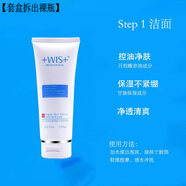 WIS極潤(rùn)保濕套裝護(hù)膚品禮盒裝洗面奶水乳霜4件套補(bǔ)水保濕抗皺緊致 極潤(rùn)套裝賣潔面100g