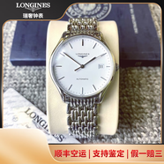 【二手99新】浪琴（LONGINES）優(yōu)雅律雅系列男士腕表鋼帶皮帶男表 二手瑞士表商務(wù)手表 回收置換 35mm白盤(pán)鋼帶L4.860.4.12.6