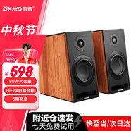 雷登（OHAYO）E15藍牙音箱 木質(zhì)有源藍牙 音箱 2.0聲道重低音 臺式電腦桌面音響 電腦音箱  木紋色