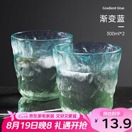 炊大皇冰川紋玻璃杯時尚潮流ins風(fēng)果汁杯酒杯水杯300ML兩只裝漸變藍
