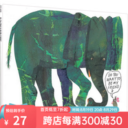 英文原版繪本 Do You Want to Be My Friend 你想和我做朋友嗎 廖彩杏書單 艾瑞卡爾 Eric Carle 經(jīng)典繪本 綠山墻