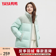 鴨鴨（YAYA）羽絨服男女同款冬季情侶裝燈芯絨立領(lǐng)休閑百搭撞色鴨絨外套 淺青色 M (建議105-125斤)