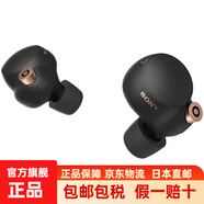 索尼（SONY）【日本直郵 日本發(fā)貨】藍牙耳機真無(wú)線(xiàn) 降噪豆 雙耳入耳式手機通話(huà)耳麥WF-1000X三代 WF-1000XM4 BM 黑色