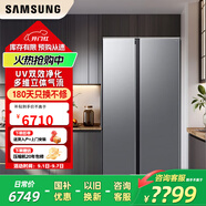 三星（SAMSUNG）AI神冰箱5系 655升對(duì)開雙門冰箱 風(fēng)冷無(wú)霜電腦溫控 節(jié)能干濕分儲(chǔ)變頻 超薄家用大容量冷藏凍月光銀 AI神冰箱5系煥新款丨銀RS70F65P1TSC