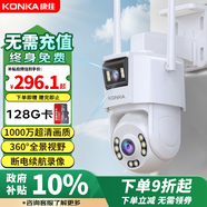 康佳4g監(jiān)控?zé)o線攝像頭無(wú)需連wifi監(jiān)控器360度無(wú)死角帶夜視全景手機(jī)遠(yuǎn)程家用終身免流量高清室戶外插電
