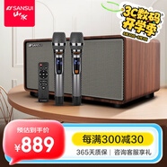 山水（SANSUI）回音壁 家庭KTV音響套裝 電視音響 家庭影院 客廳藍(lán)牙卡拉OK音箱 H3升級(jí)款