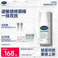 絲塔芙舒緩修護輕盈霜50ml陳都靈推薦超修精華面霜敏感肌溫和