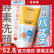 樂敦（ROHTO）樂敦（ROHTO）日本OXY男士洗面奶激爽清潔去油保濕潔面乳原裝進(jìn)口 樂敦CC酵素洗面奶130g