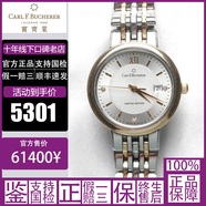 【二手95新】寶齊萊/Carl F.Bucherer腕表手表女士表馬利龍愛(ài)德瑪爾柏拉維手自動(dòng)機械石英 28mm 石英 00.10315.07.19.98