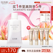 怡麗絲爾隱形防護乳35gSPF50+防曬霜隔離霜軍訓養膚防曬乳七夕禮物送女友