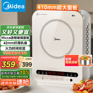 美的（Midea）電磁爐電陶爐 家用2200W大功率 恒勻火加熱 電磁灶火鍋爆炒定時(shí)電磁爐套裝政府補(bǔ)貼 C22-Micca705 