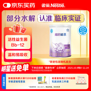 雀巢（Nestle）超啟能恩1段 嬰兒乳蛋白部分水解配方奶粉 380g