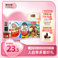 健達 奇趣蛋藍色 3顆裝60g 零食 牛奶巧克力 含玩具 生日 兒童禮物