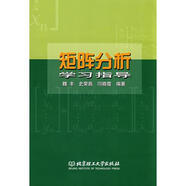 矩陣分析學(xué)習指導 矩陣分析學(xué)習指導