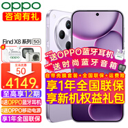 OPPO【至高享12期】OPPO Find X8s+手機(jī)AI旗艦直屏 潮汐引擎光影三主攝潛望長(zhǎng)焦哈蘇人像oppofindx8s+ 風(fēng)信紫 12GB+256GB 日常套餐【OPPO藍(lán)牙耳機(jī)+藍(lán)牙音響】