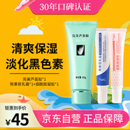 完美蘆薈膠&熊果苷乳霜煙酰胺凝膠軟膏乳膏乳液組合