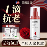 NICEVAN美國精華液抗皺緊白提亮精華液油護膚化妝品生日禮物