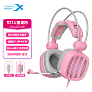 西伯利亞（XIBERIA）S21U粉色游戲耳機頭戴式有線(xiàn)7.1電競電腦耳機網(wǎng)紅主播直播耳機少女學(xué)生網(wǎng)課電腦耳機麥克風(fēng)二合一