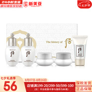 后（The history of whoo） 后旅行套盒中樣女護(hù)膚品禮盒拱辰享天氣丹津率享水妍水乳面霜 后雪玉凝水乳霜中樣5件套