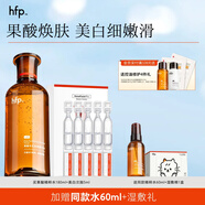 hfp果酸水 爽膚水濕敷控油保濕乳糖酸收縮毛孔護(hù)膚品生日禮物男女 果酸水180ml+美白次拋5ml