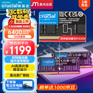 Crucial英睿達(dá) 32GB（16GB*2）套裝 DDR5 6400頻率 CSODIMM 筆記本內(nèi)存條 AI電腦配件 CKD(時(shí)鐘驅(qū)動(dòng)器)