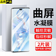 Tensam 適用榮耀80鋼化膜榮耀80Pro曲面屏全覆蓋防窺膜高清抗藍(lán)光防爆玻璃水凝軟膜 榮耀80Pro【水凝金剛隱形膜】高清版-2片裝