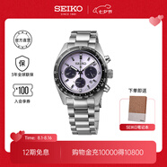 SEIKO精工新款紫色小熊貓?zhí)柲苡嫊r碼表2025年東京世錦賽限量款石英手表 SSC955P1-2025東京世錦賽限量款