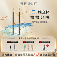 深藍彩妝（BLEUNUIT）黑魅塑型刀鋒筆砍刀眉筆可削自然持久無(wú)懼汗淚不易掉色新手初學(xué)者 01#灰色2支裝