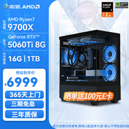 影馳AMD 9600X/9700X/RTX5060/RTX5070/RTX5070TI臺式機直播4K渲染游戲組裝電腦主機整機 配置6 9700X/RTX5060TI 8G