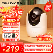 普聯(lián)（TP-LINK）800萬4K全彩智能攝像頭家用無線 室內(nèi)監(jiān)控器360度全景夜視手機遠程呼叫通話寶寶寵物看護IPC48DW