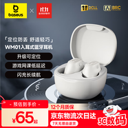 倍思WM01升級(jí)款 入耳式真無線藍(lán)牙睡眠耳機(jī)音樂運(yùn)動(dòng)游戲通話降噪低延遲 生日禮物 適用蘋果華為小米